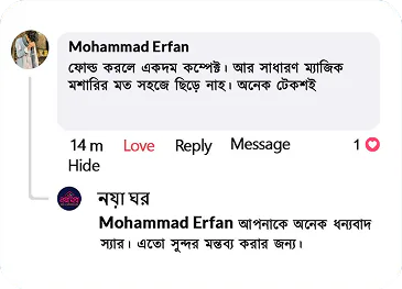ফেসবুকে মোহাম্মদ এরফানের রিভিউ: ফোল্ড করলে একদম কম্প্যাক্ট, আর সাধারণ ম্যাজিক মশারির মত সহজে ছিঁড়ে না, অনেক টেকসই